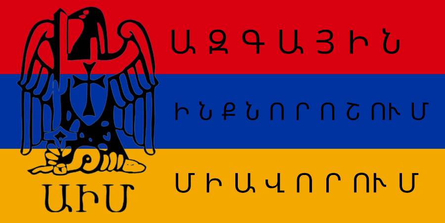 ԱԻՄ ՅԱՅՏԱՐԱՐՈՒԹԻՒՆԸ առաջիկայ խորհրդարանական ընտրութիւնների վերաբերեալ