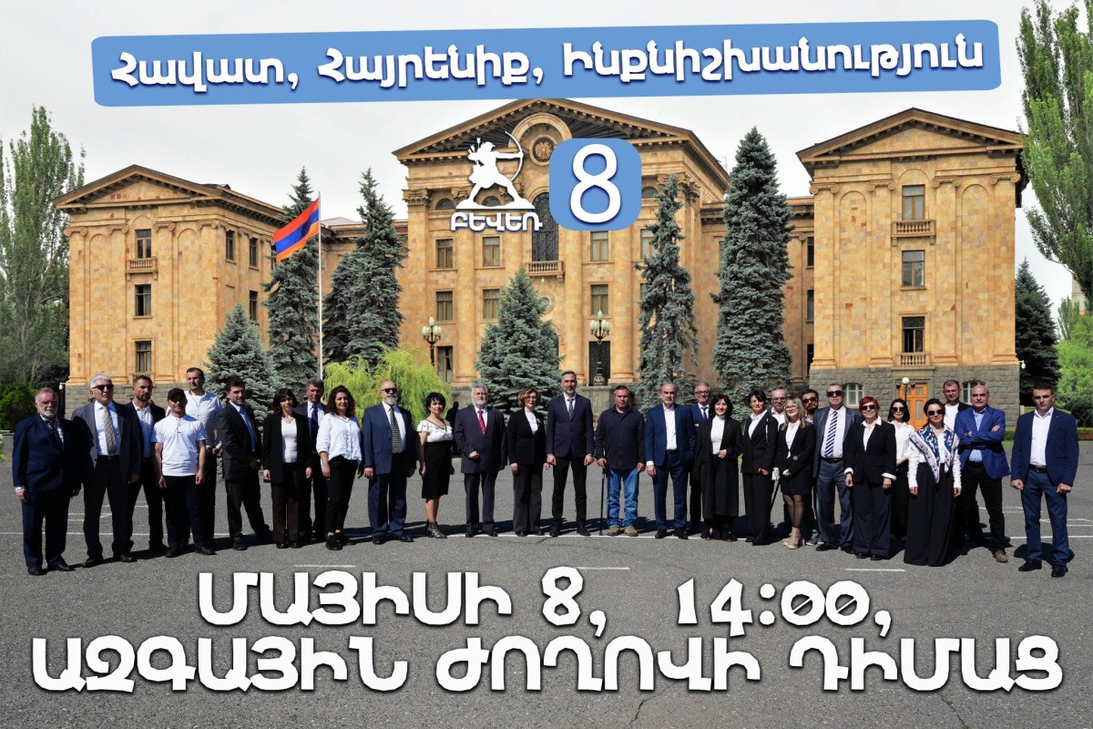 Ազգային - Ժողովրդավարական Բևեռ - ՀԱՂՈՐԴԱԳՐՈւԹՅՈւՆ