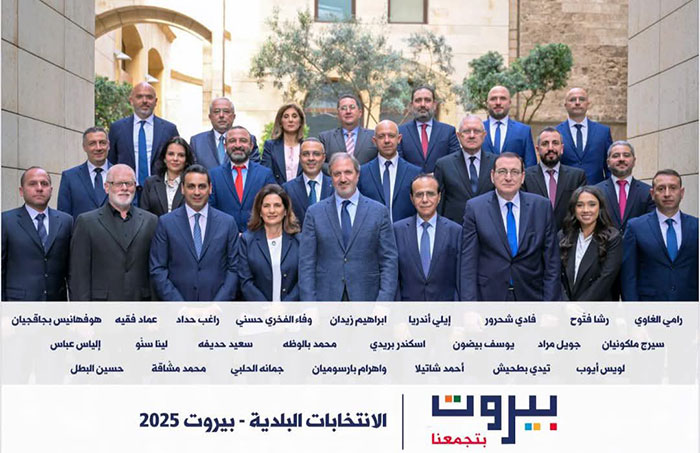 "تدعو القوات اللبنانية إلى التصويت الكامل من دون أي تشطيب لصالح لائحة "بيروت بتجمعنا