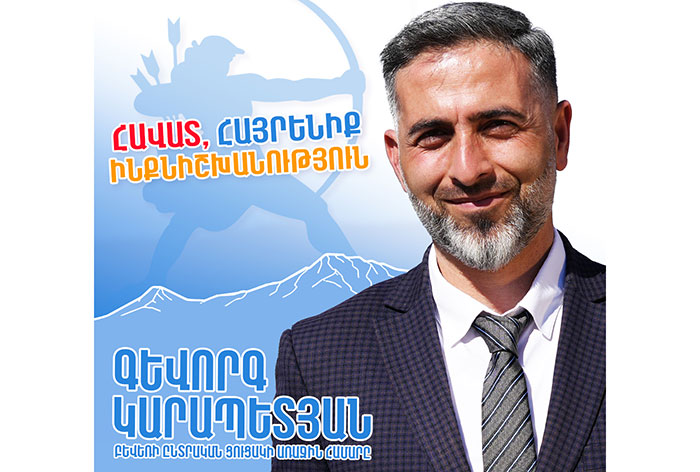 Գևորգ Ռոբերտի Կարապետյան Ազգային-ժողովրդավարական Բևեռի ընտրական ցուցակի 1-ին համար