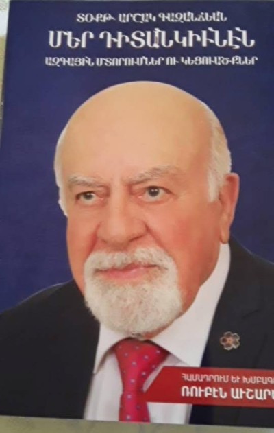 Ընկեր Ահարոն Շխըրտմեան - ՏՕՔԹ. ԱՐՇԱԿ  ԳԱԶԱՆՃԵԱՆ` ԱՐԺԷՔԱՒՈՐ  ՄԱՐԴՈՑ  ՀԵՌԱՑՈՒՄԸ   ՄԵՐ  ԺԱՄԱՆԱԿՆԵՐՈՒ  ՄԵԾ ՍՈՎԸ