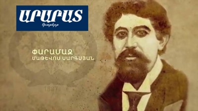 Legacy-Message-of-20-Hunchakian-Gallow-Martyrs