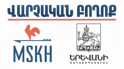 Solidarity-With-Champions-of-Armenian-Education