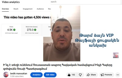 Հստակացում թէ ինչու մեկ ուժին թայֆայութեան վրայ կը կեդրոնանամ երբ բոլորն ալ "թայֆայական են"