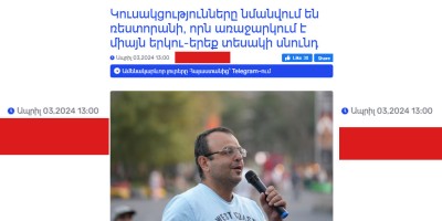 Ժամանակավոր մակերեսային "մաքիաժ" "ֆոլքլոր" Ձեվական վերադարձ դեպի "կամավորական վերկուսակցական շարժում" մինչ վերադարձ դեպի սրտի հարազատ "թայֆայութիւն"