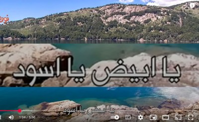 Ya-Abyad-Ya-Eswed-Laken-Mesh-Ramadi