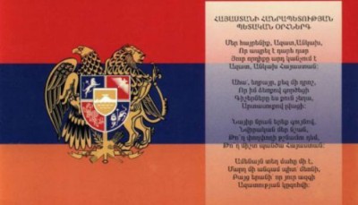 Փաշինյանն անարգում է Հայաստանի Հանրապետության պետական զինանշանն ու օրհներգը - Հարութ Սասունյան