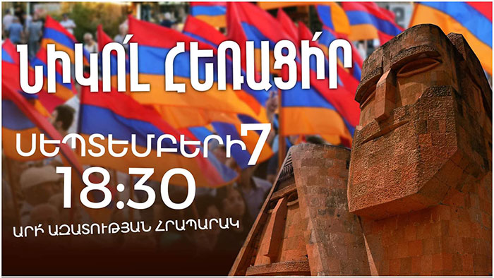 Ազգային Ժողովրդավարական Բևեռ