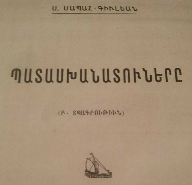 Ստեփան Սապահ Գիւլեան - Պատասխանատուները