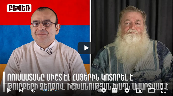 National Democratic Alliance, Armenian National Democratic Axis - Armenian National Movement
