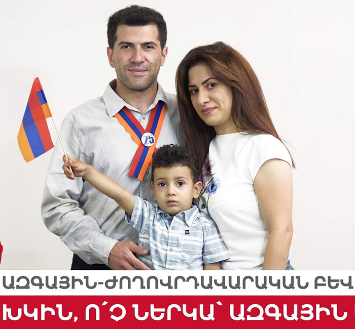 Armenian National Democratic Alliance