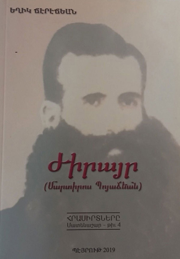 Social Democrat Hunchagian Party