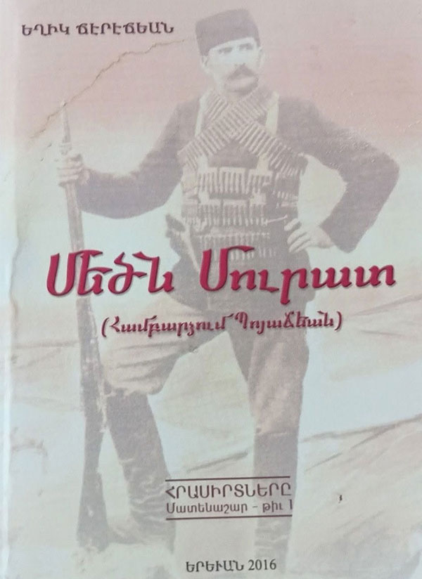 Social Democrat Hunchakian Party History